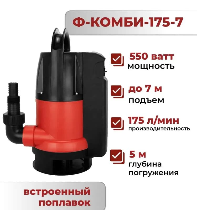 JEMIX насос дренажный