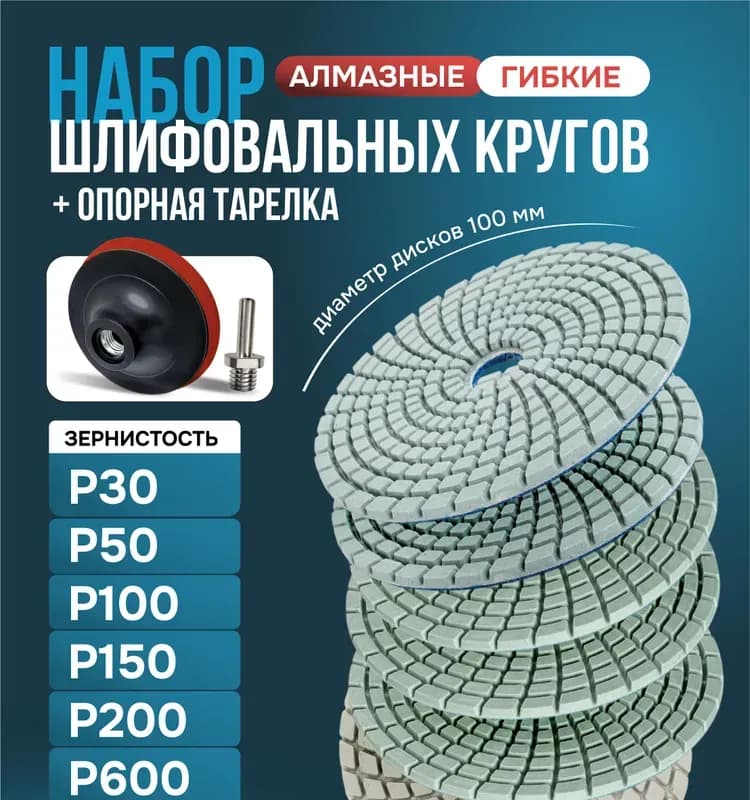 Насадка для черепашки круг шлифовальный алмазный 125 ММ толстая