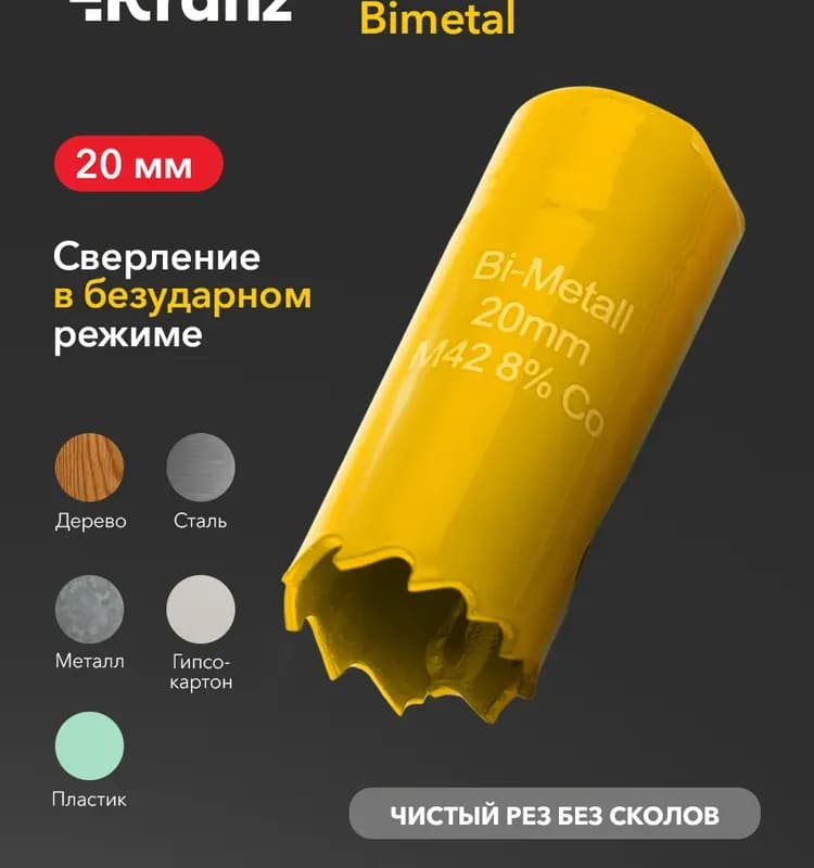 Коронка по металлу без центровки 40 мм