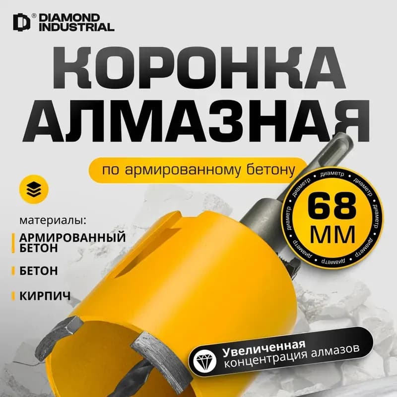 Коронка по металлу с центром 68 мм