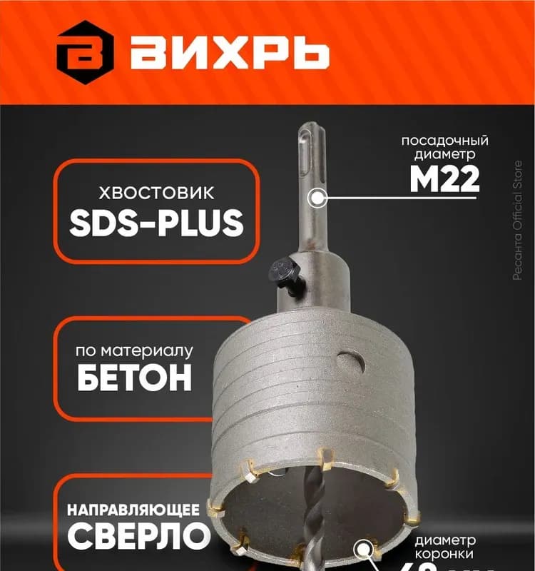 Мастер коронка по бетону 68 мм