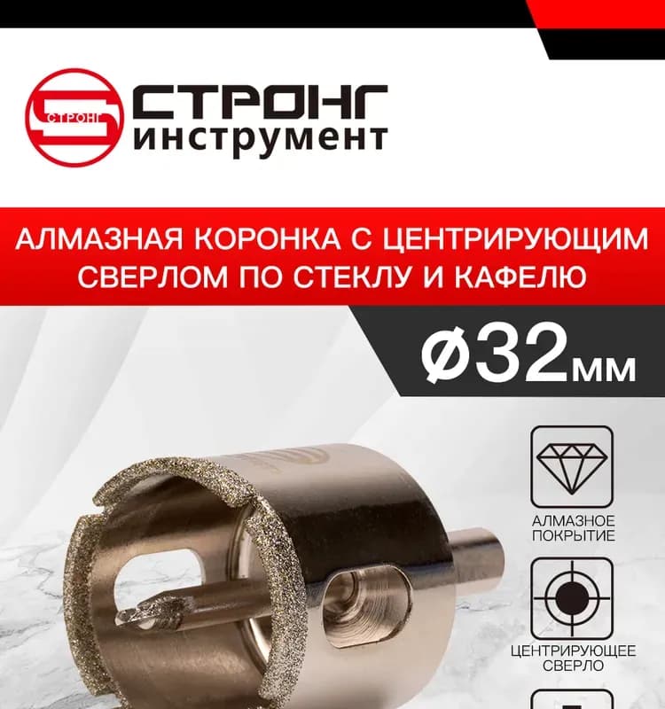 Стронг коронка по металлу без центровки 125 мм