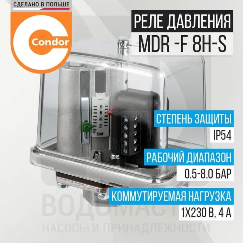 Grundfos реле давления MDR-F 4H-S