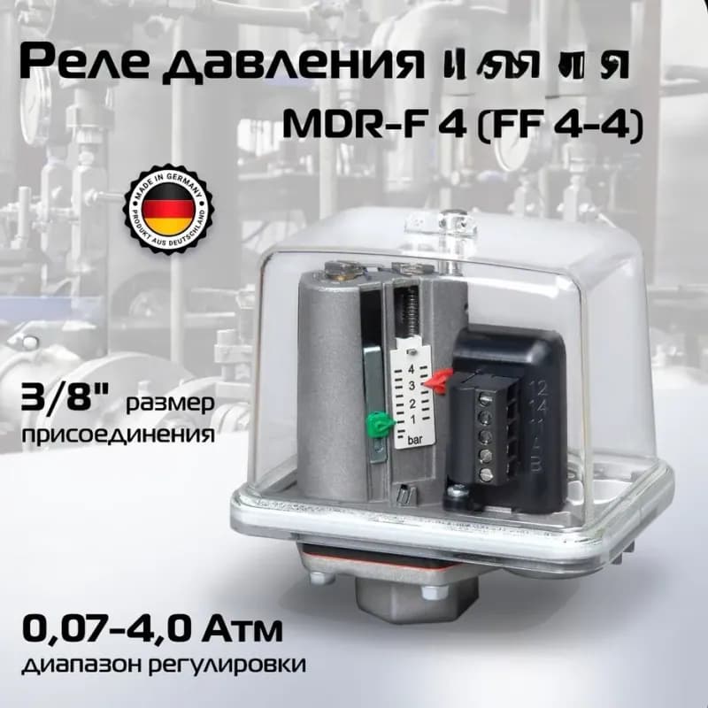 Grundfos-Condor реле давления черный 5/5