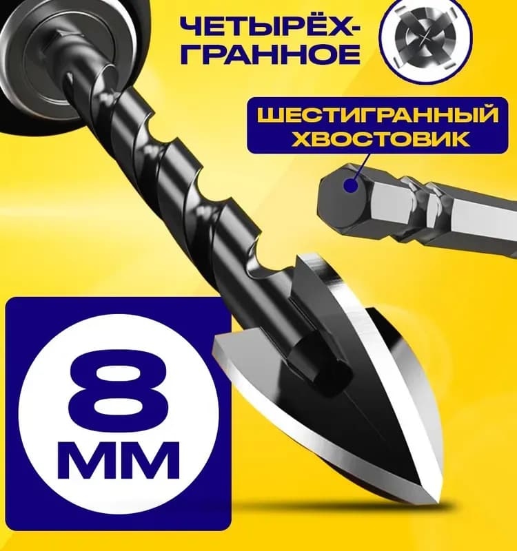 Перо по плитке черный 8 мм