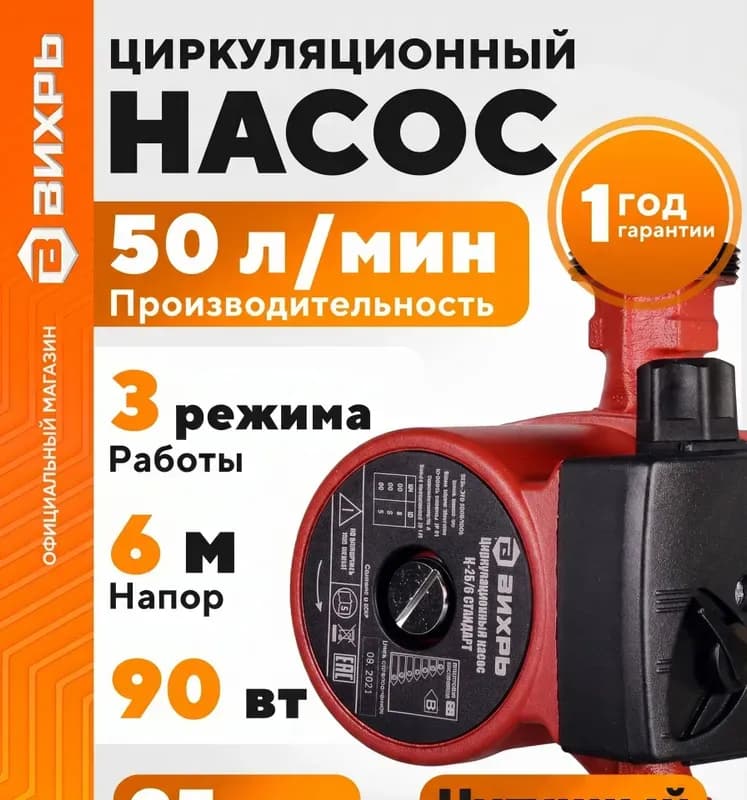 DAB насос циркуляционный 25×60/180 мм