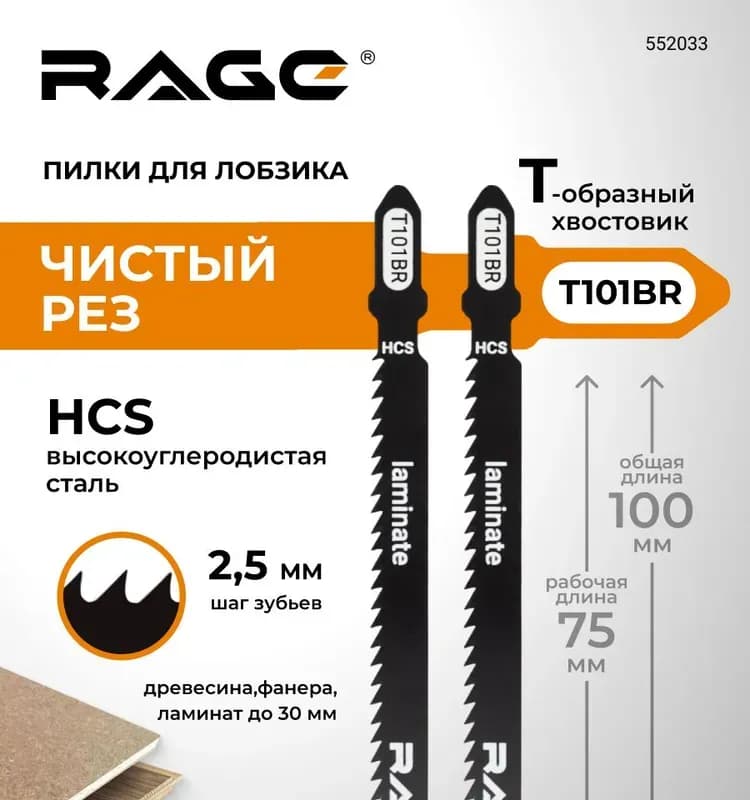 Пилки по дереву 101 В