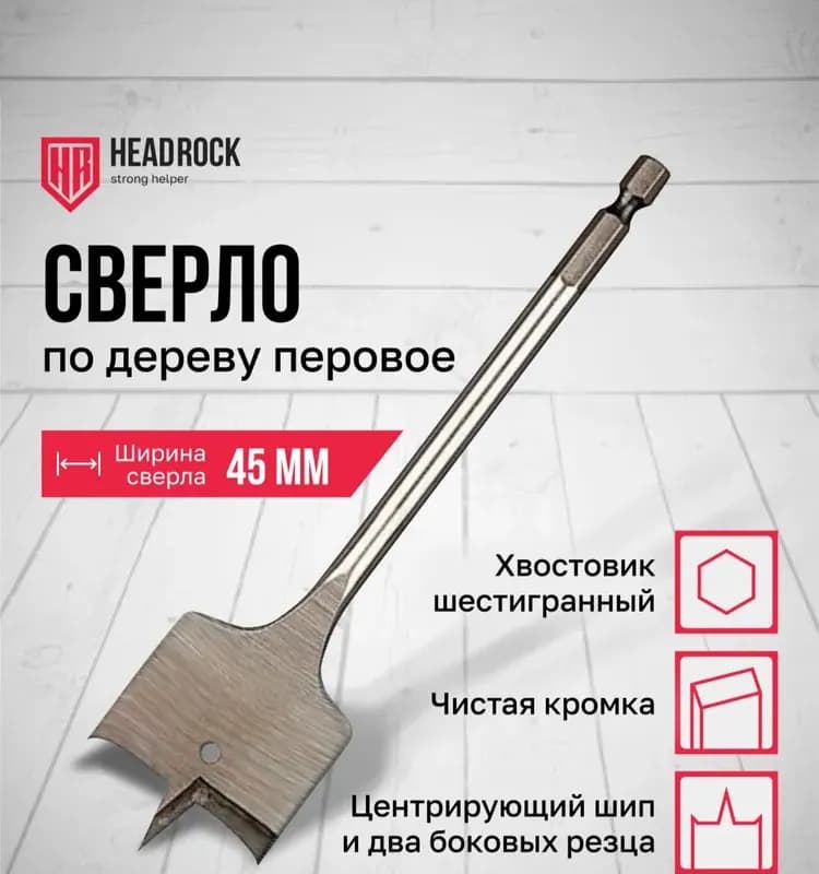 Matrix сверло по дереву перовое 6 мм