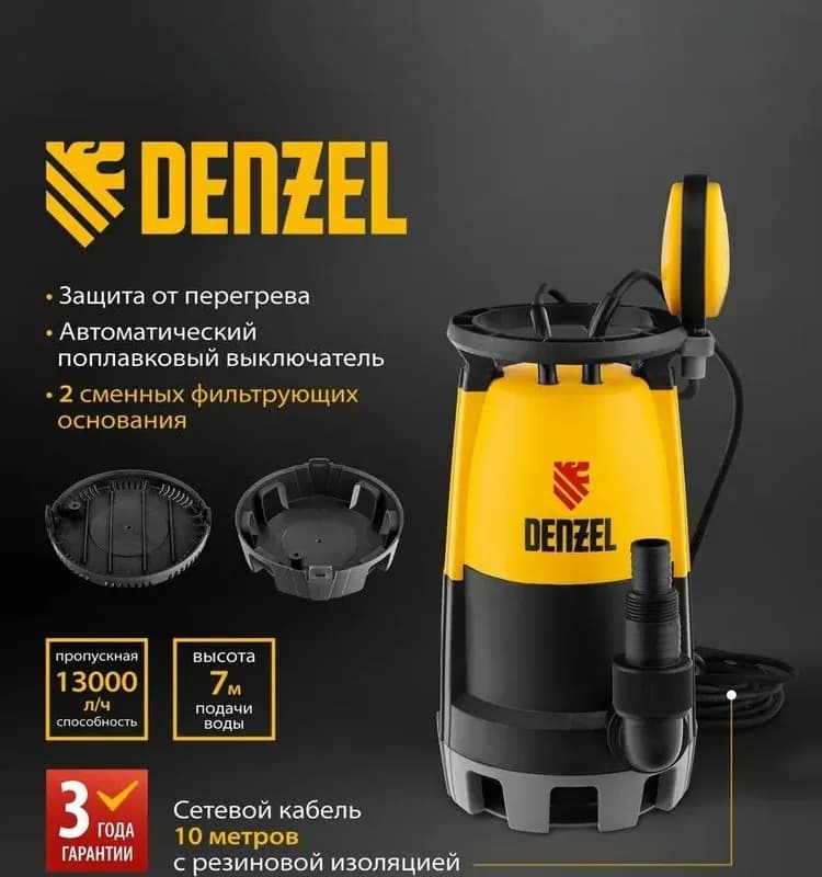 Denzel насос дренажный нерж. 600 Вт