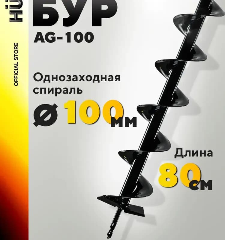 Бур для перфоратора