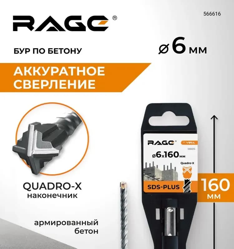 Бур по бетону Matrix SDS-Plus 6×160 мм