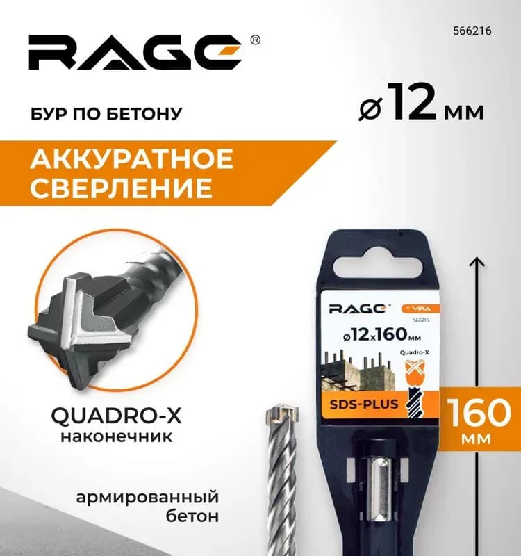 Бур по бетону SDS MAX 26×300 мм