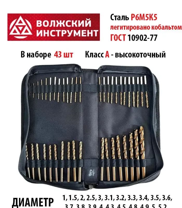 Волжский сверло цилиндрический хвостовик средней серии кобальт 4,2 мм