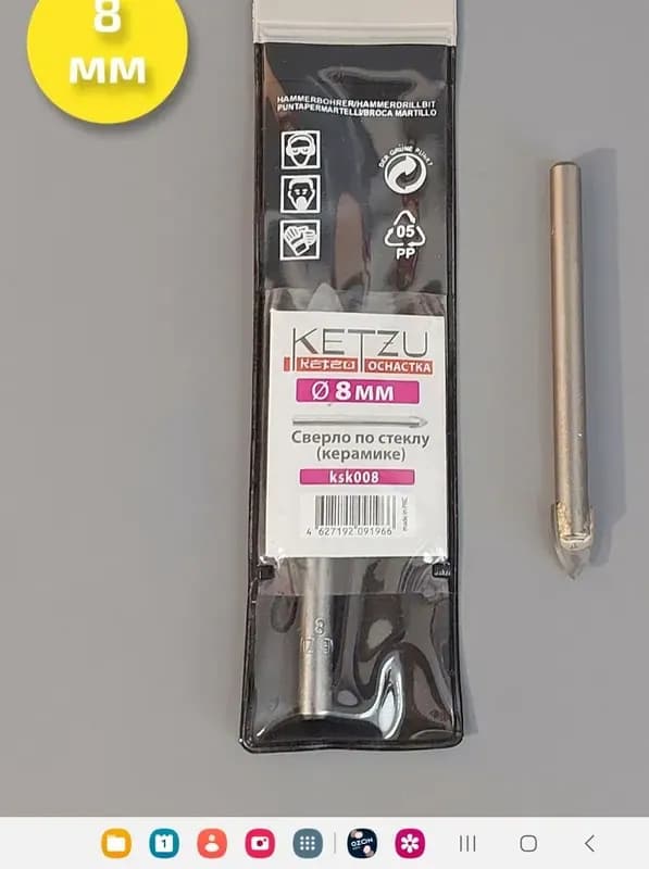 KETZU сверло по стеклу 8 мм
