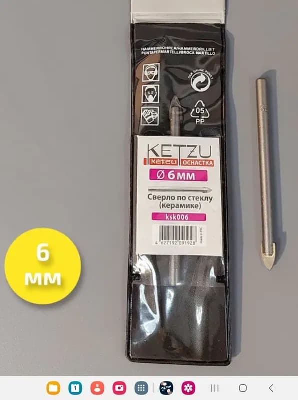 KREOST сверло по бетону SDS Plus 16×300мм