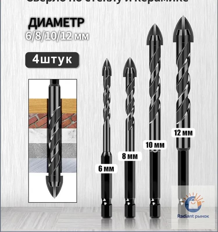 МД Старс сверло по керамике и стеклу 10 мм четырехгранное
