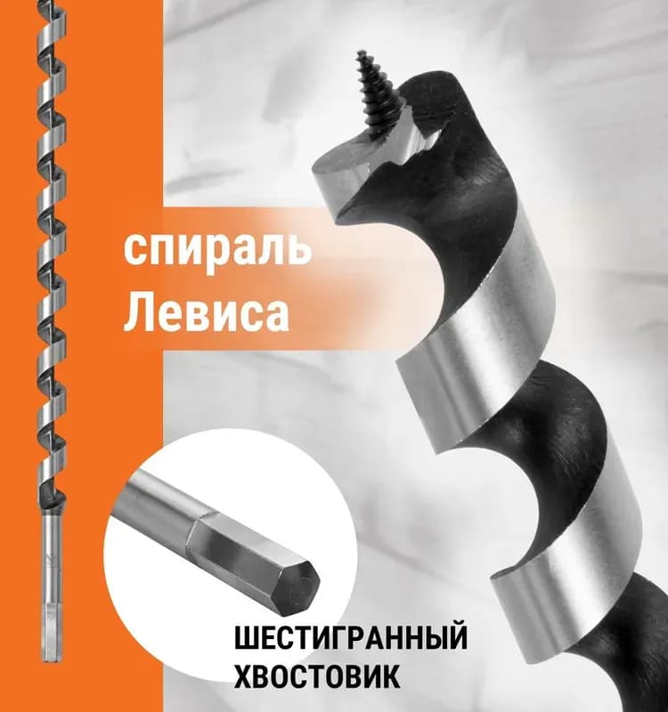 Сверло по дереву 20 мм