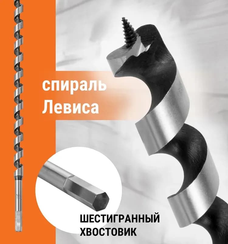 Сверло спиральное по дереву 12×460 мм