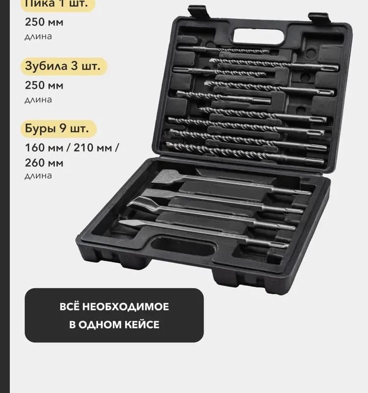 Сколе бур по бетону 14-260 мм