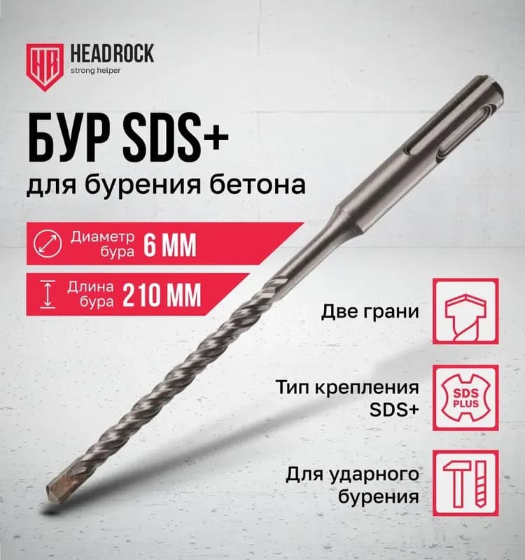 Strong бур по бетону 6-210 мм