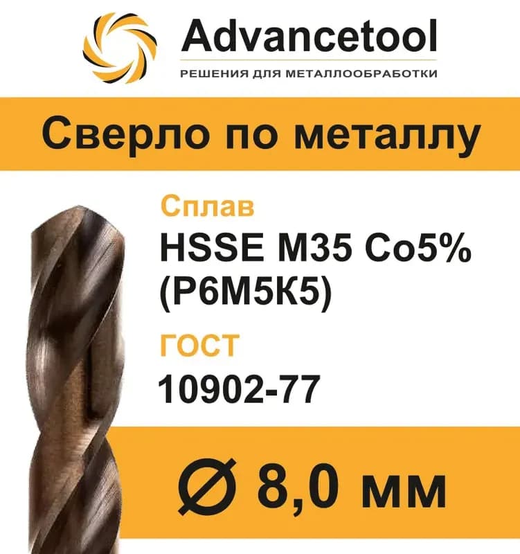 STRONG сверло по металлу с удлинённым хвостовиком 16×200 мм