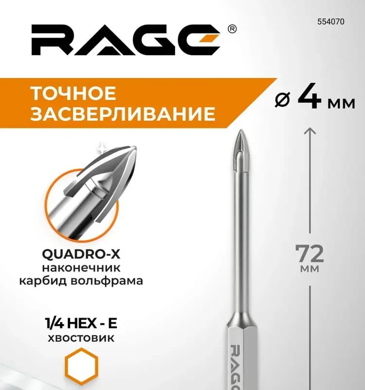 STRONG сверло по стёклу и керамике 4 грани-4 мм
