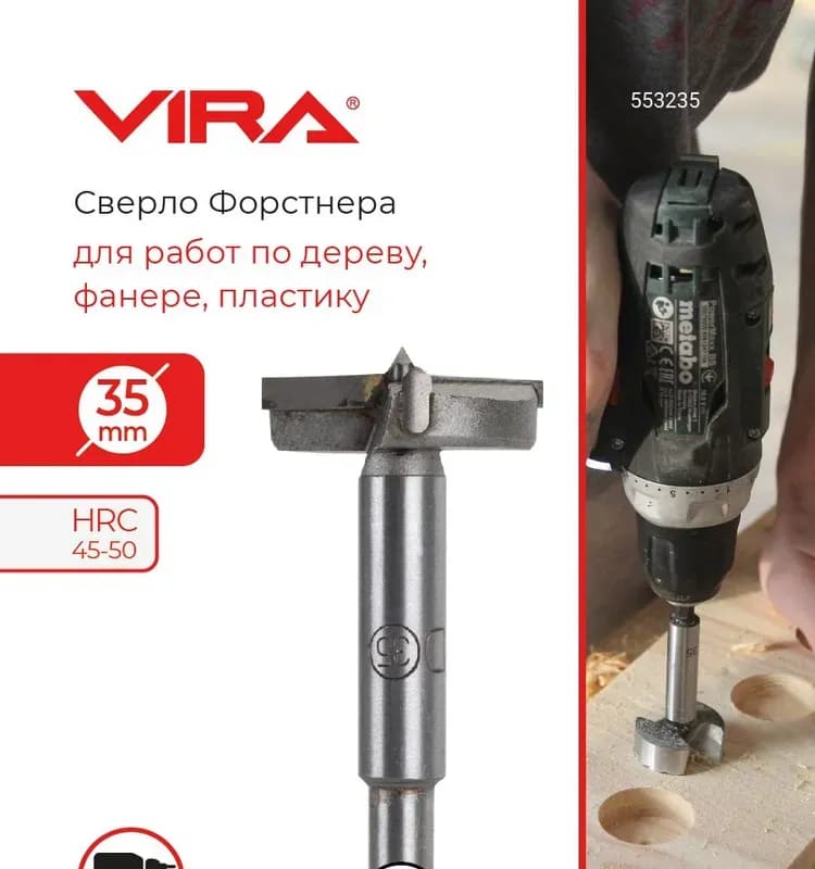 Фреза по дереву 35 мм