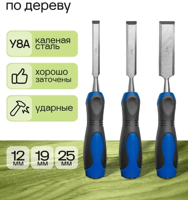 Стамеска ударная 6 мм