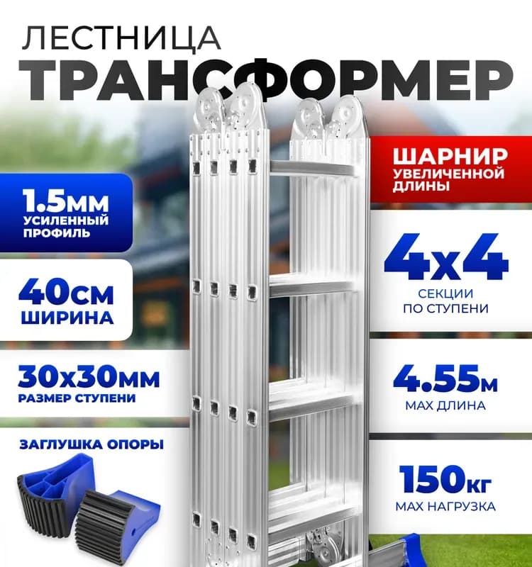 Стремянка алюминиевая 6-секционная