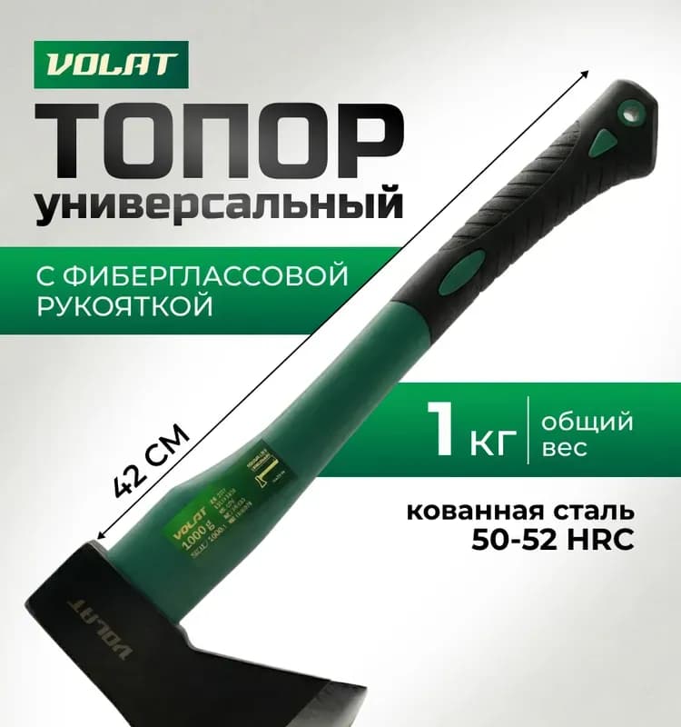 Топор деревянная ручка 1 кг