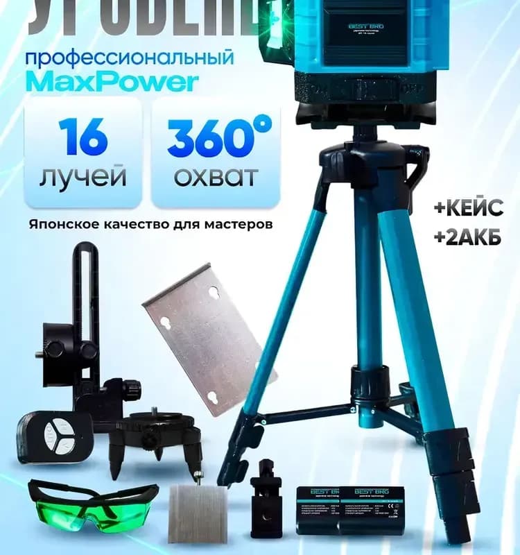 Лазерный уровень
