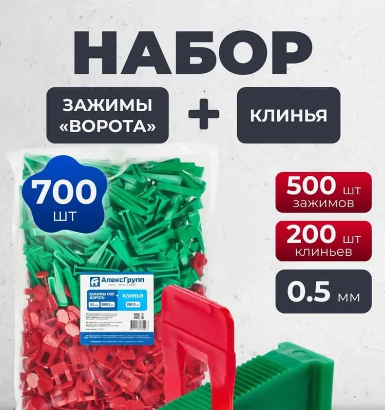 500 зажимов бесшовный
