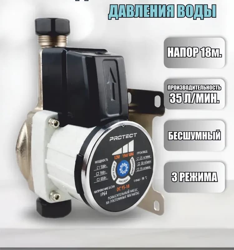 Насос повышающий давление