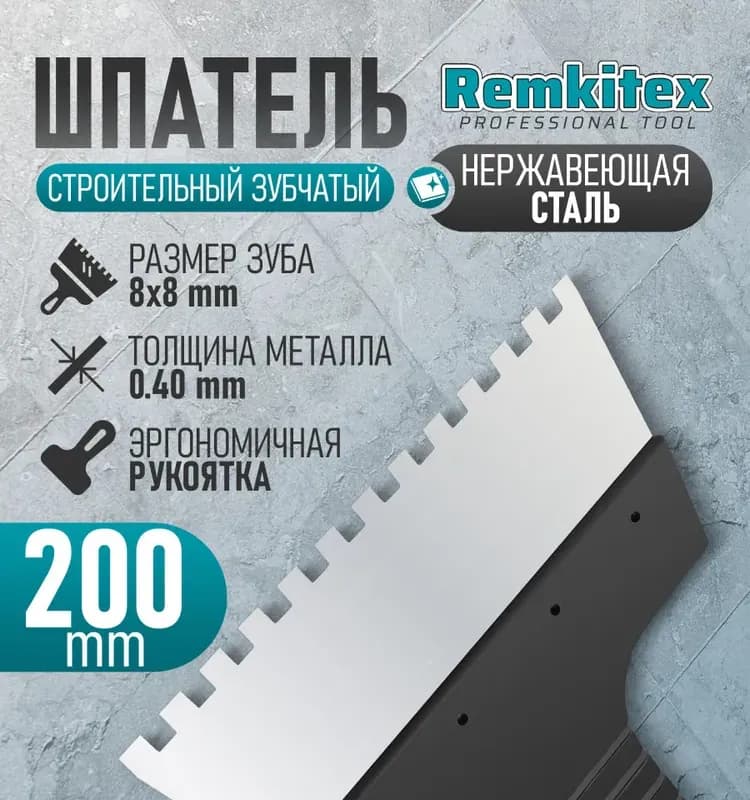 X-Pert шпатель фасадный 200 мм