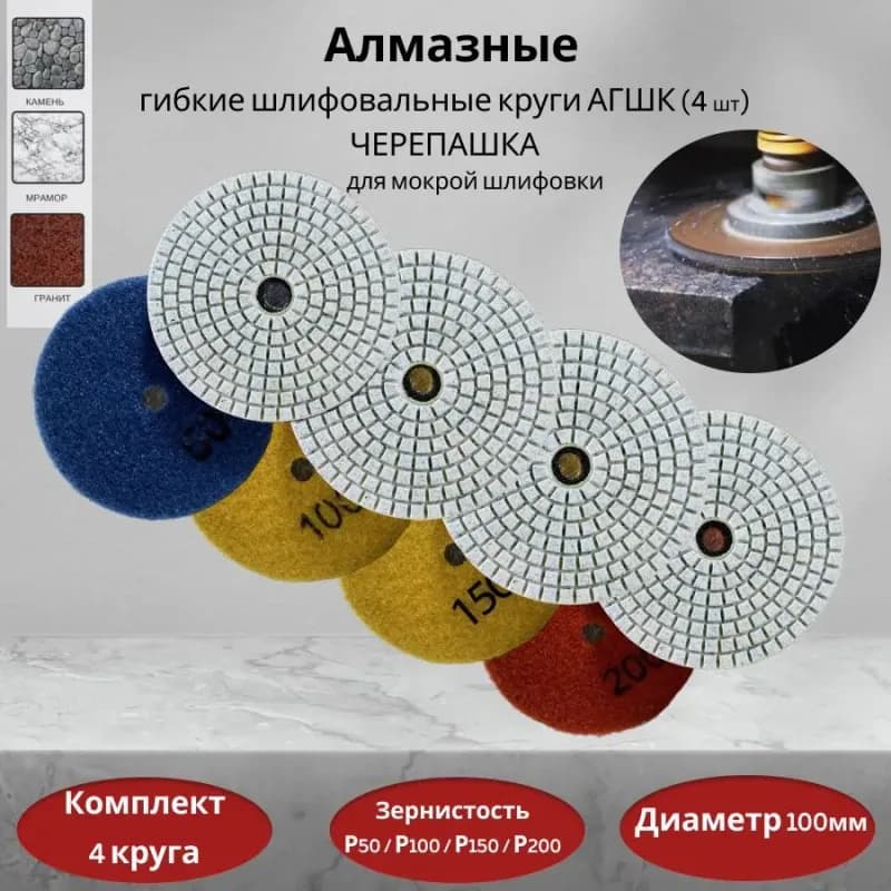Черепаха для кафеля 200 мм