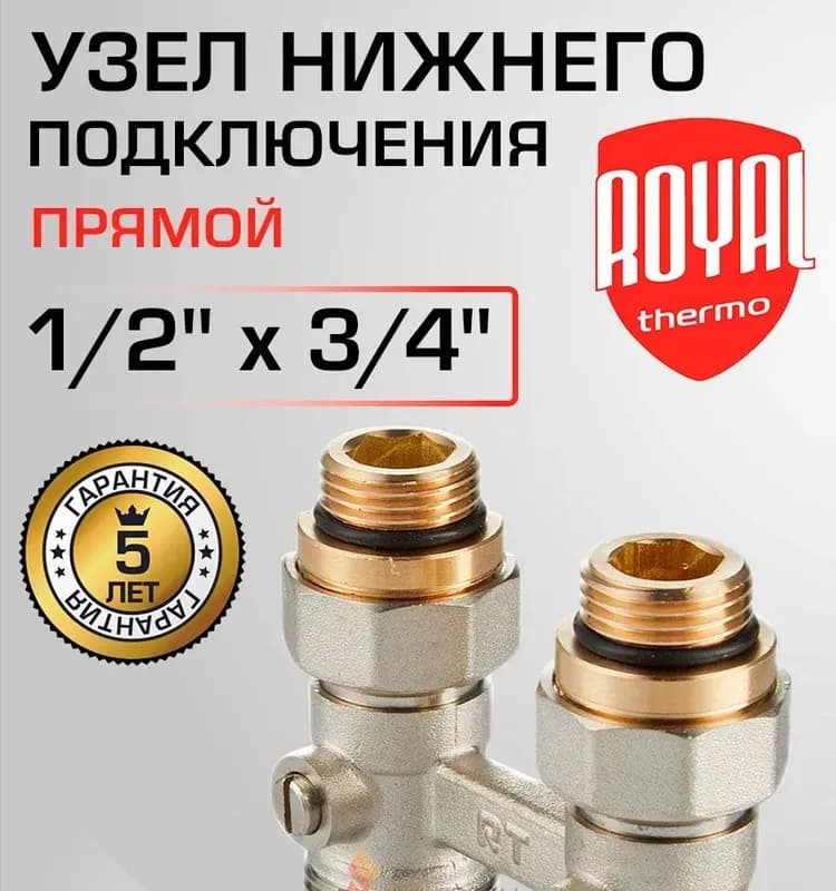 ТИМ вентиль осевой 1/2 наружный - 3/4 наружный