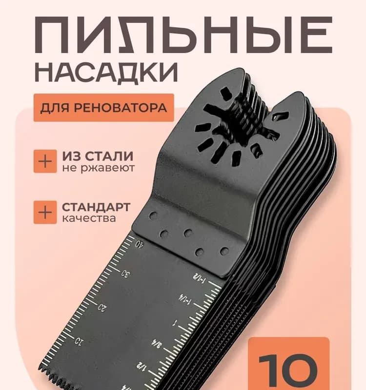 Насадка для реноватора