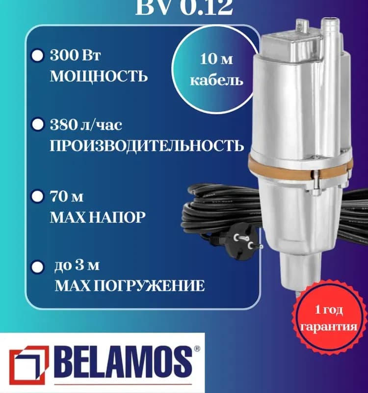 Сверчок Малыш нижний забор 10 М