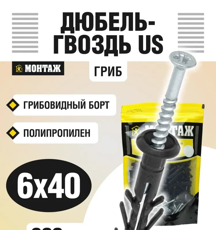 Дюбель с гвоздем 6×40 мм