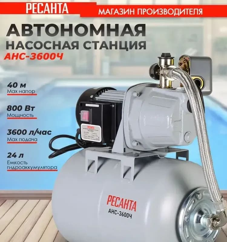 ТИМ насос поверхностный чугунный 800 Вт