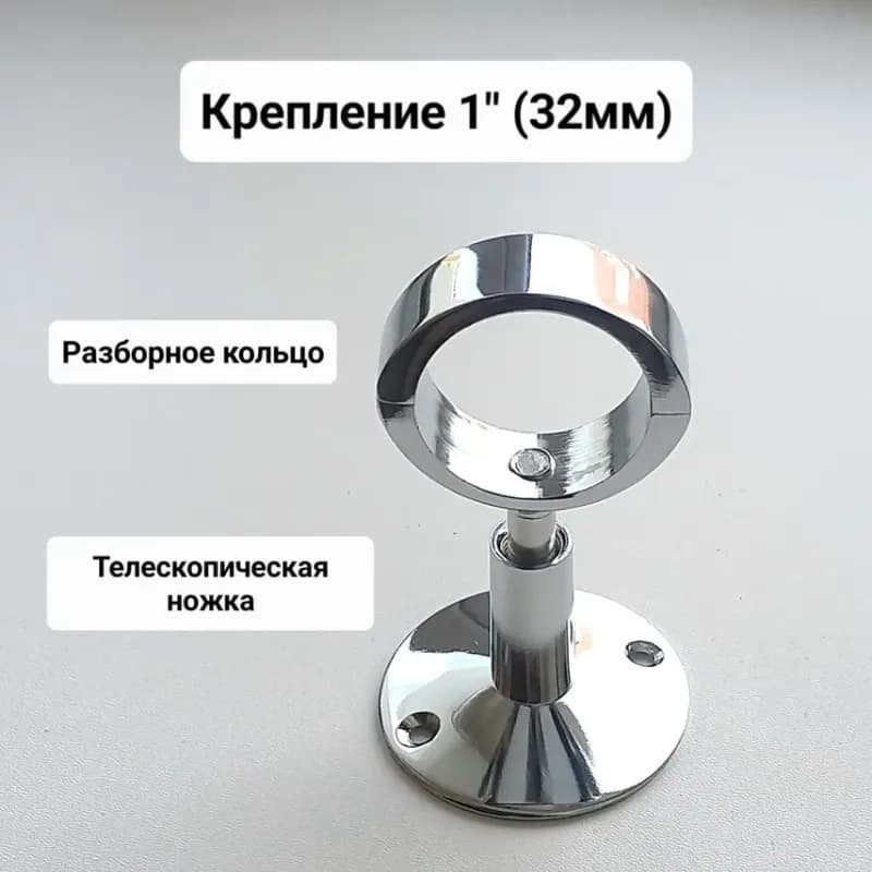 Крепёж полотенцесушителя 1"