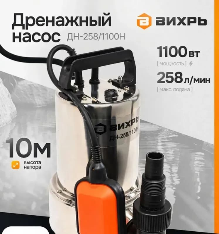 ТИМ насос фекальный нержавеющий 900 Вт