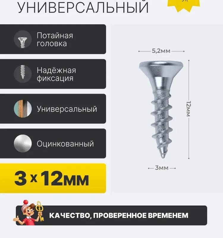 Саморез белый 13