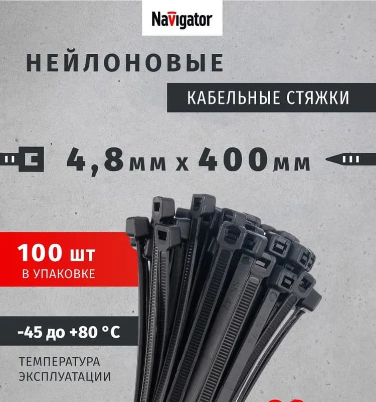 Электро стяжка черная 5×400