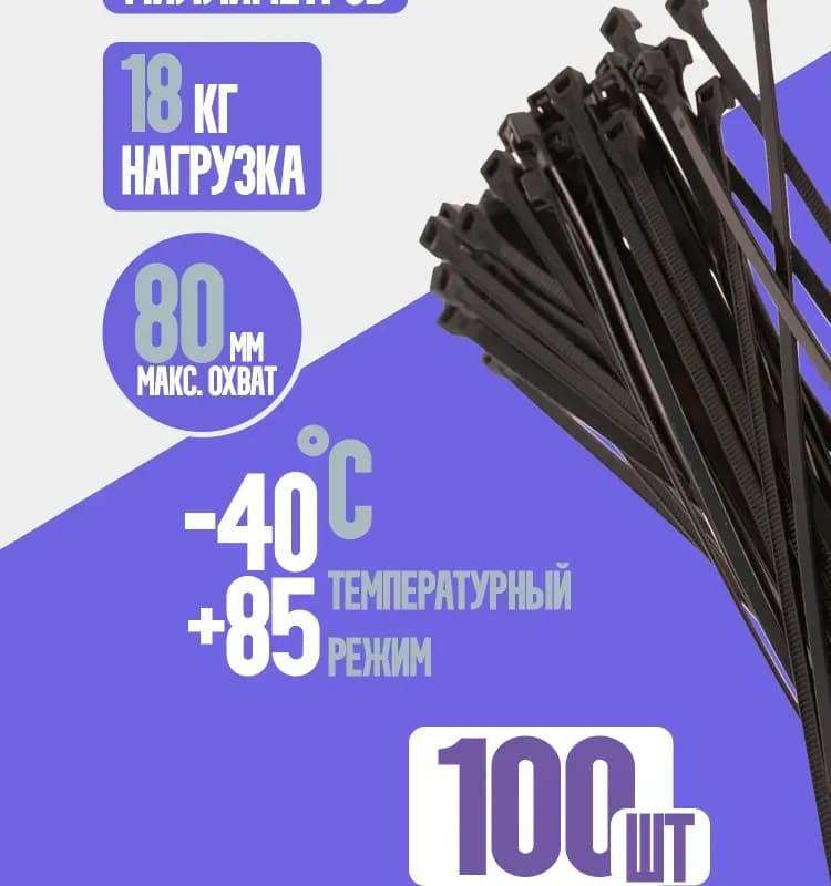 Хомут пластик 300×3,6 ММ
