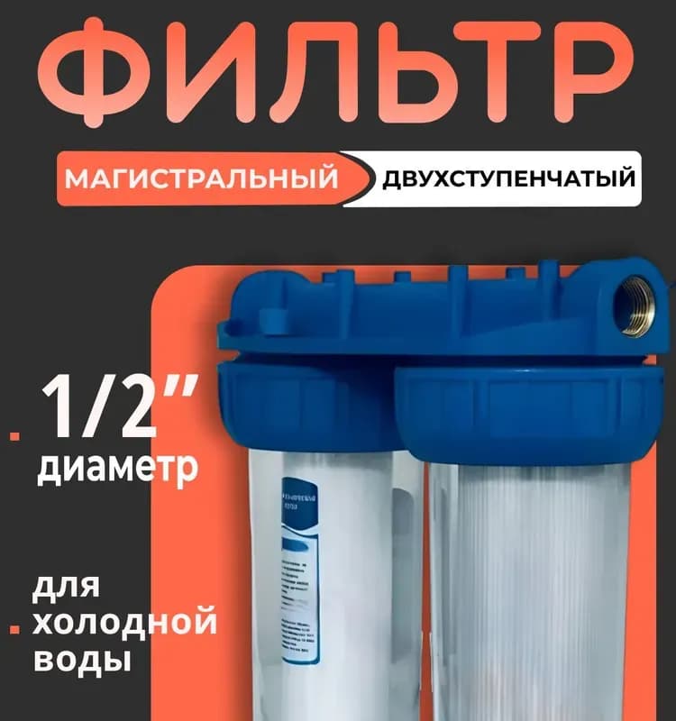 АКВА ЛИДЕР Картридж угольный прессованный 10 Л
