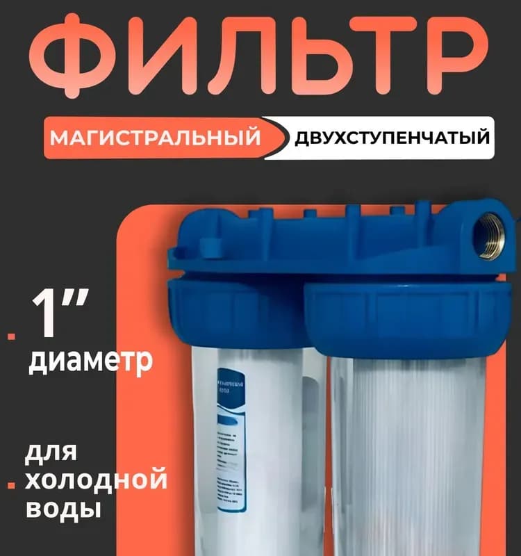 АКВА ЛИДЕР Колба прозрачная 20 Л
