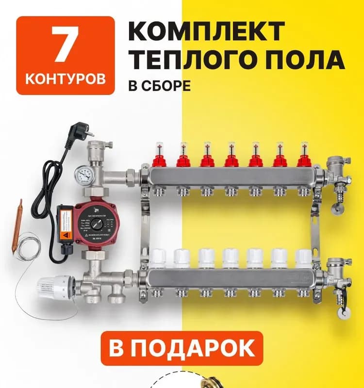 Регулирующий коллектор 3/4-1/-3 выходов
