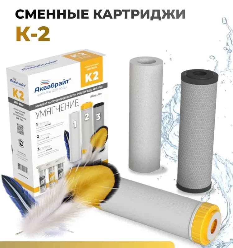 Аквабрайт