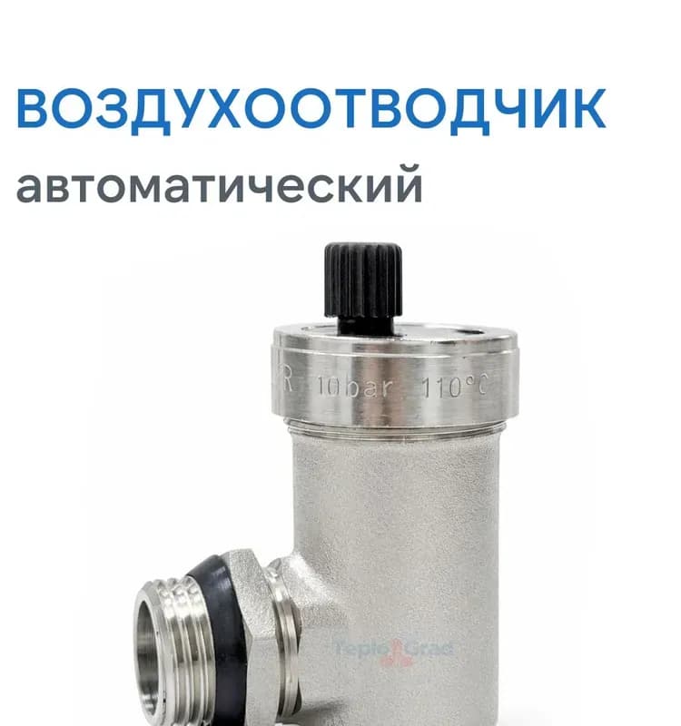 Zeissler кран для радиатора верхний угловой 1/2